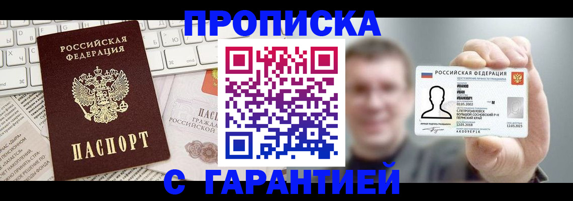 прописка иностранных граждан в Кирове