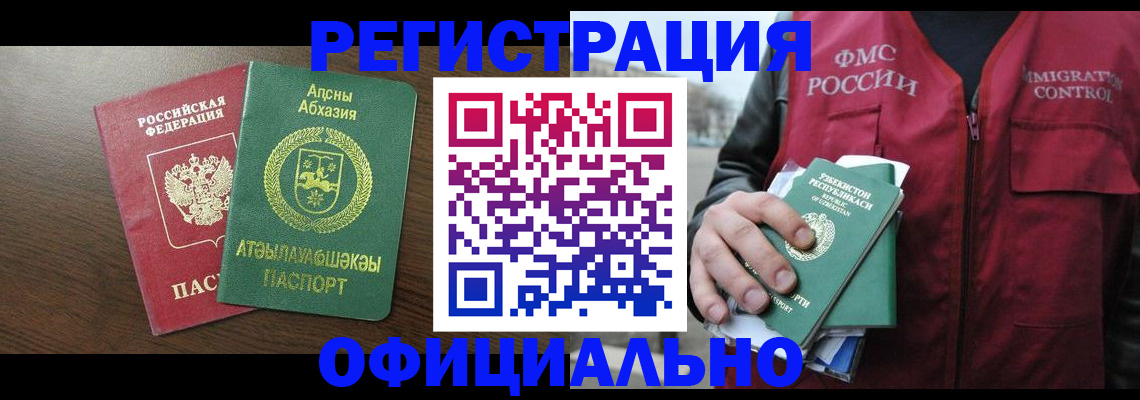 прописка гарантия в Кирове